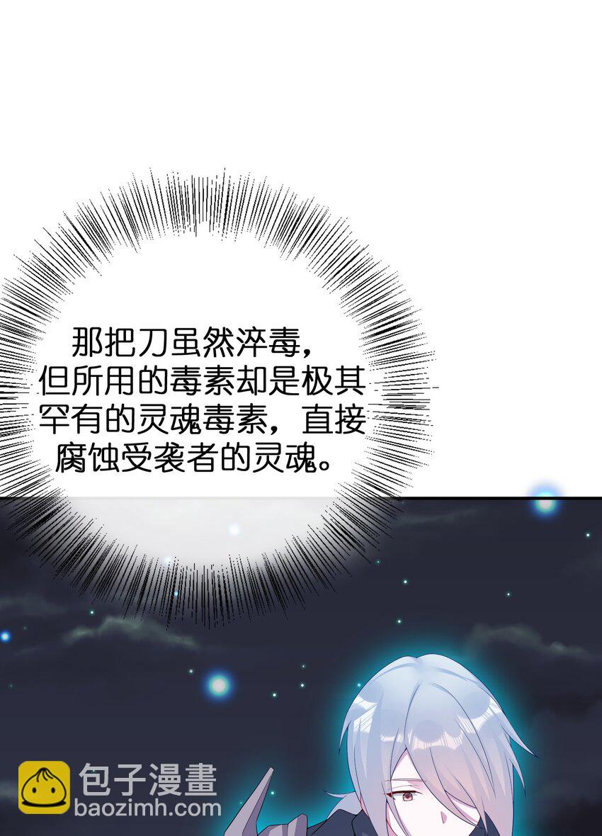 《新手村村长》066 我要成为命运之子 第49页