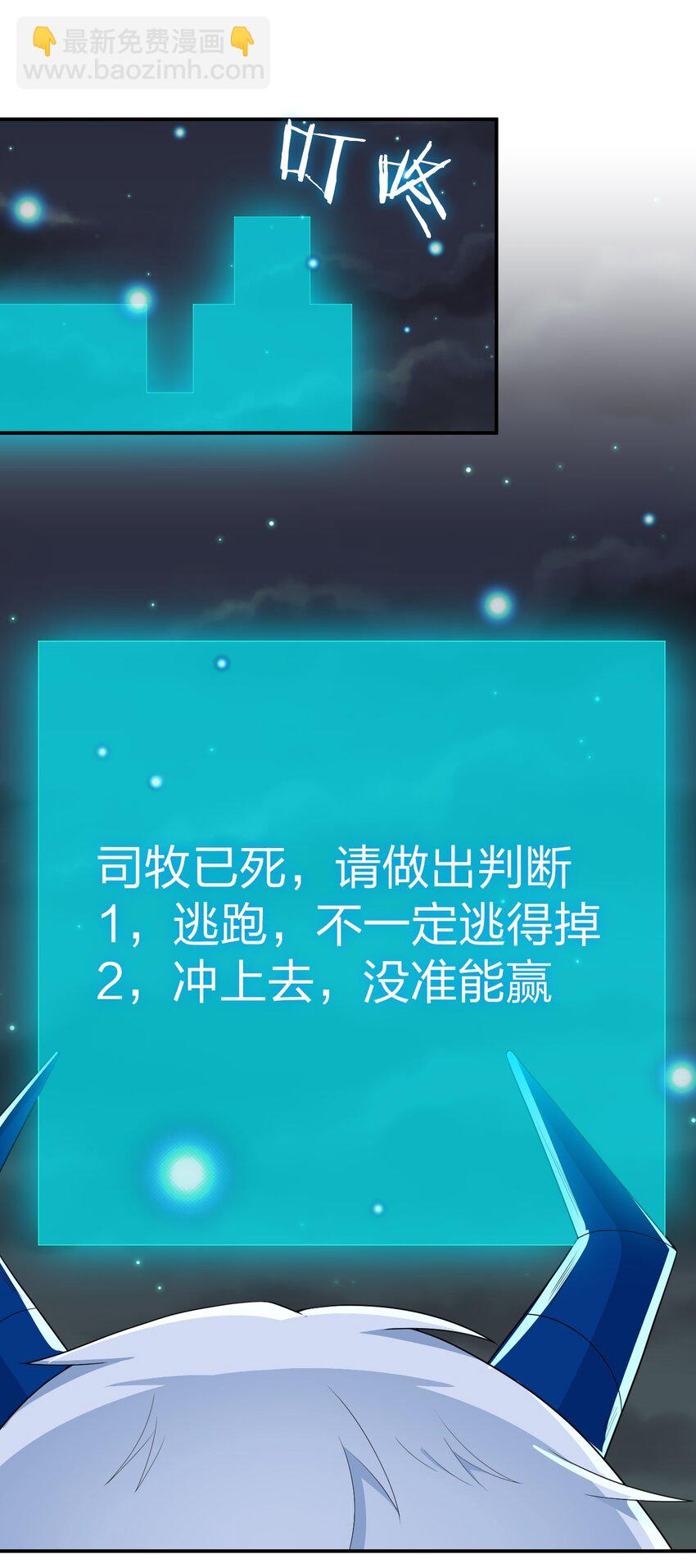 《新手村村长》066 我要成为命运之子 第7页