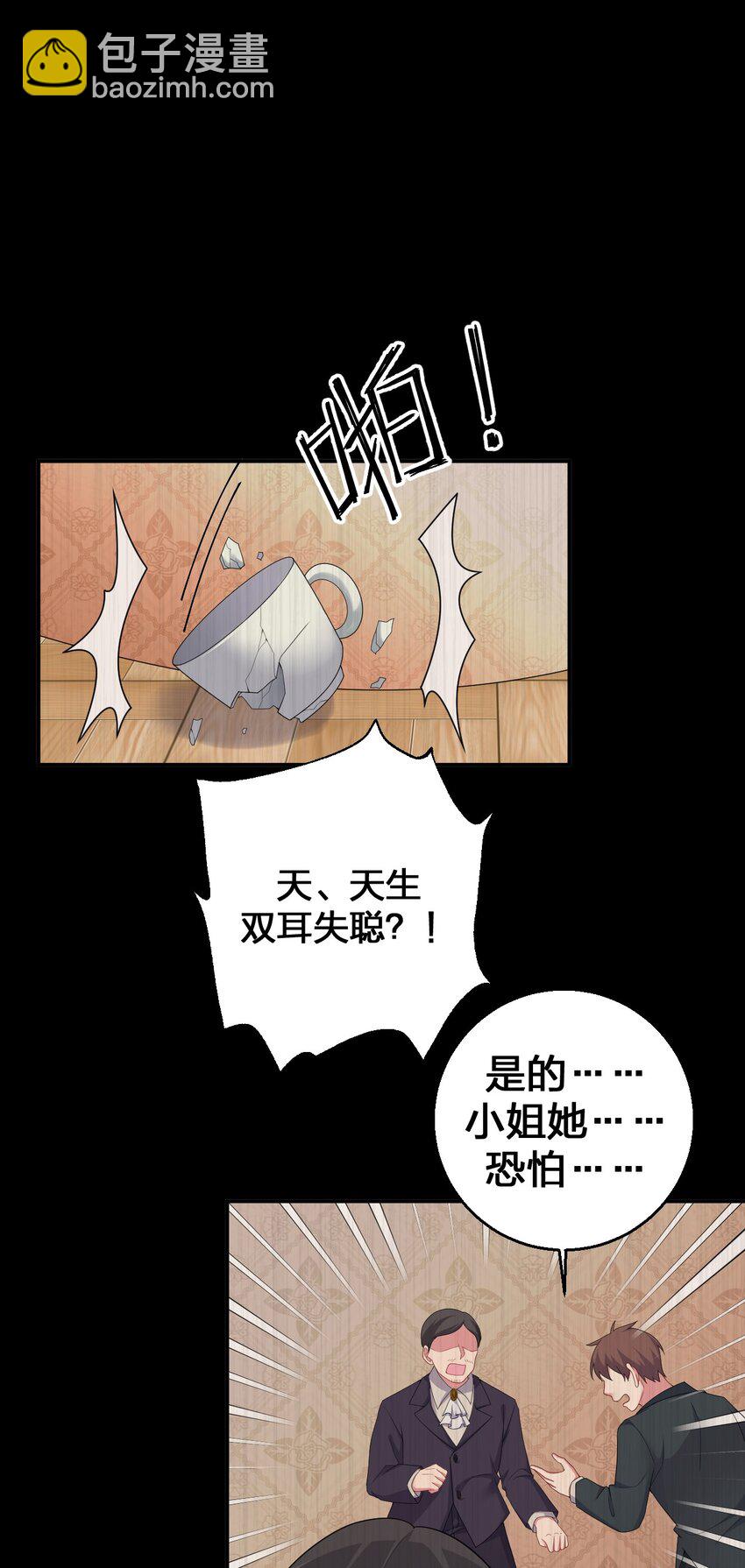 《新手村村长》064 逆行者 第19页
