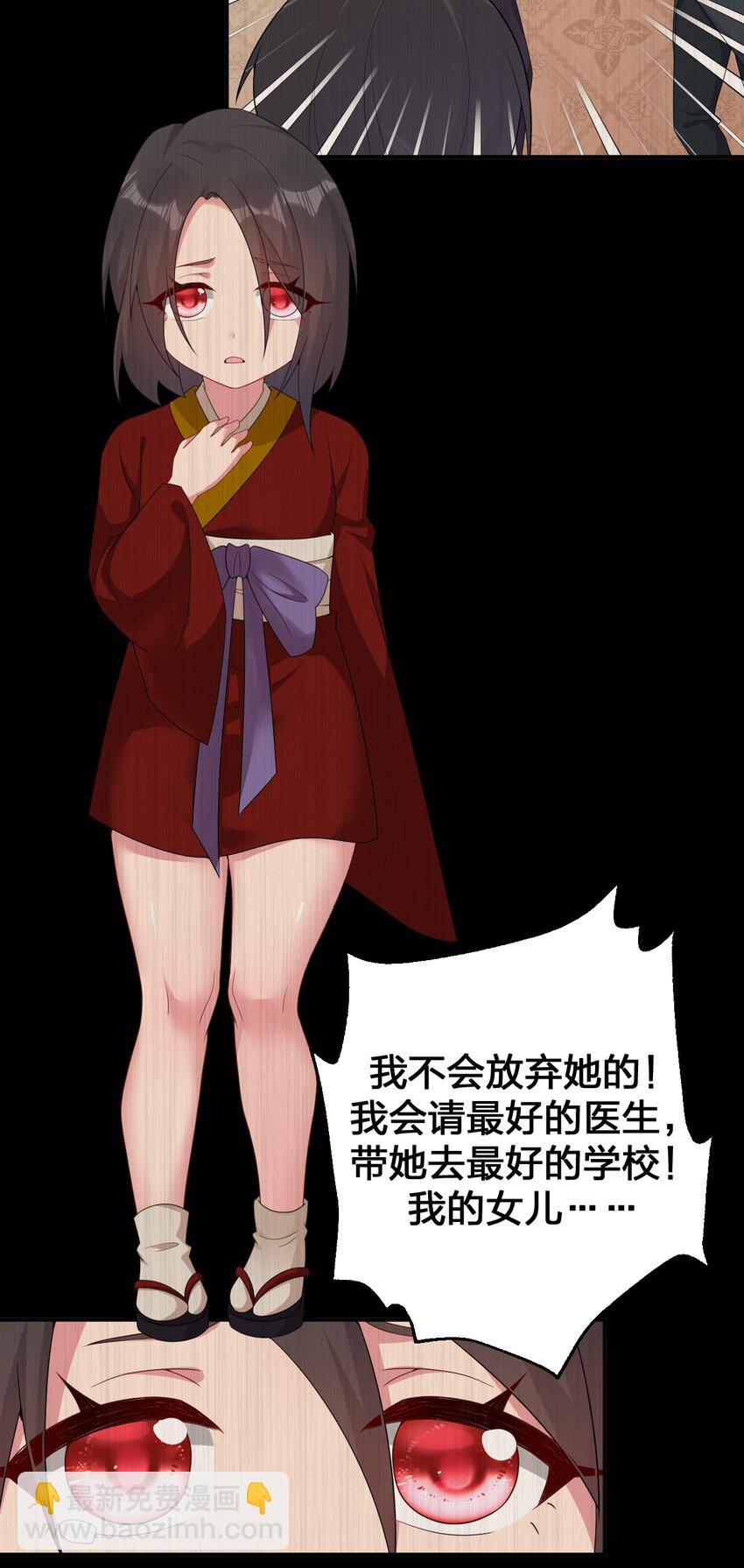 《新手村村长》064 逆行者 第20页