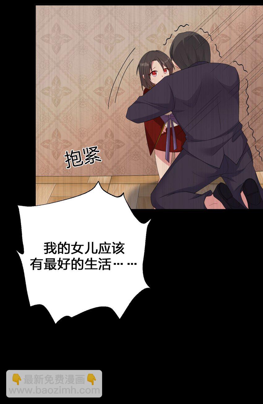 《新手村村长》064 逆行者 第21页