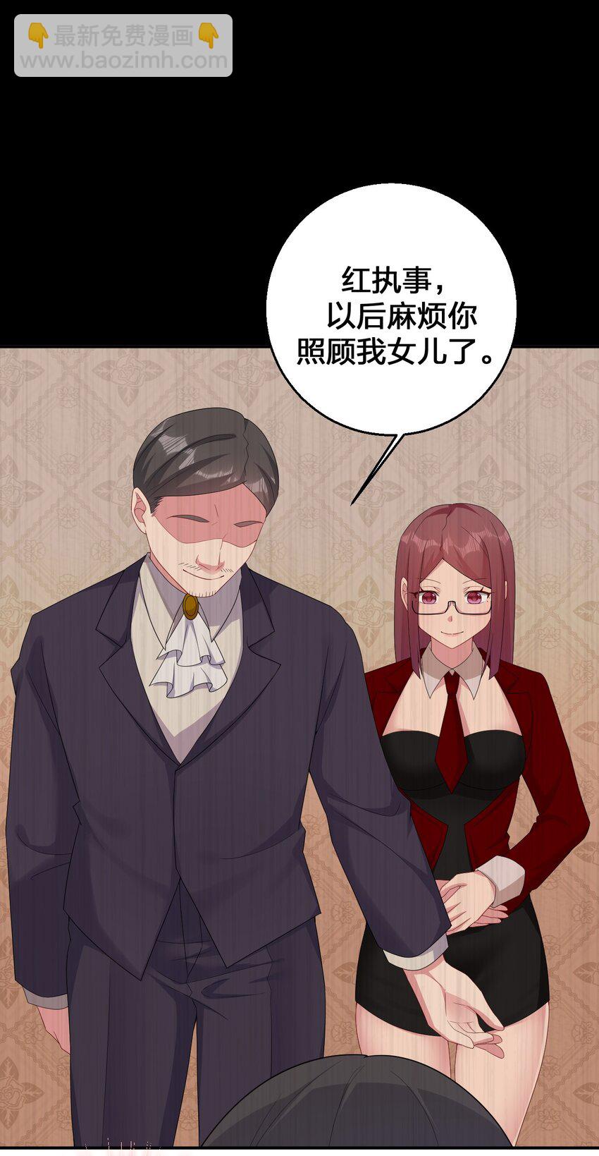 《新手村村长》064 逆行者 第22页