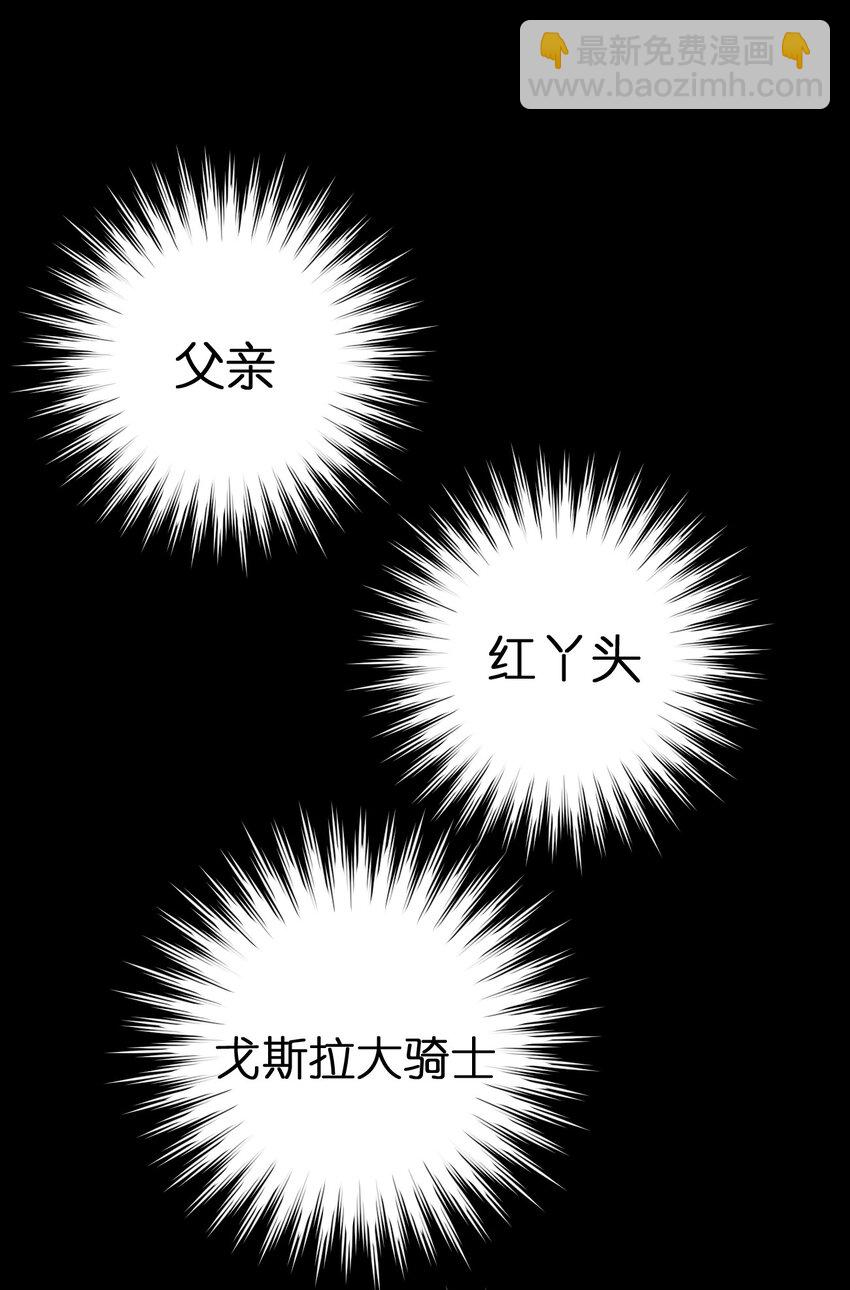《新手村村长》064 逆行者 第25页