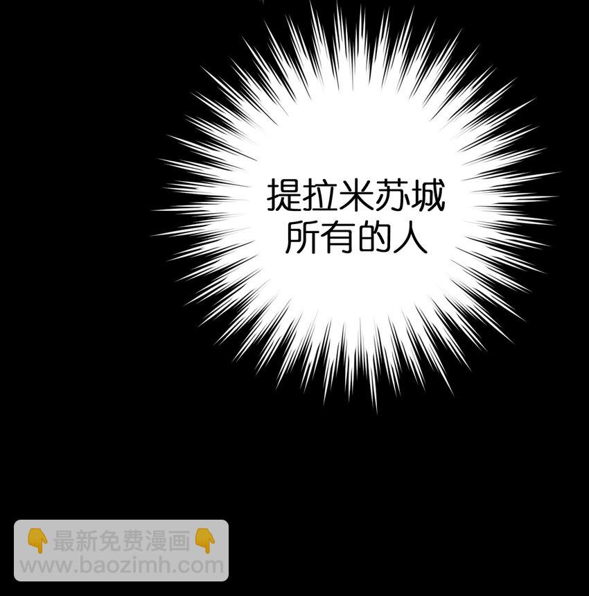 《新手村村长》064 逆行者 第26页