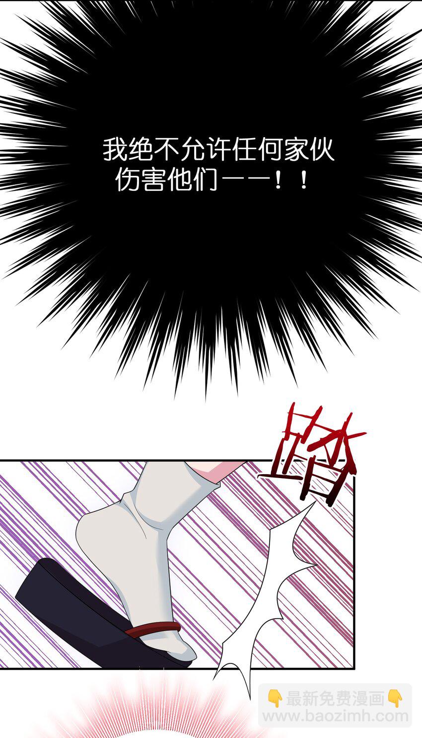 《新手村村长》064 逆行者 第28页