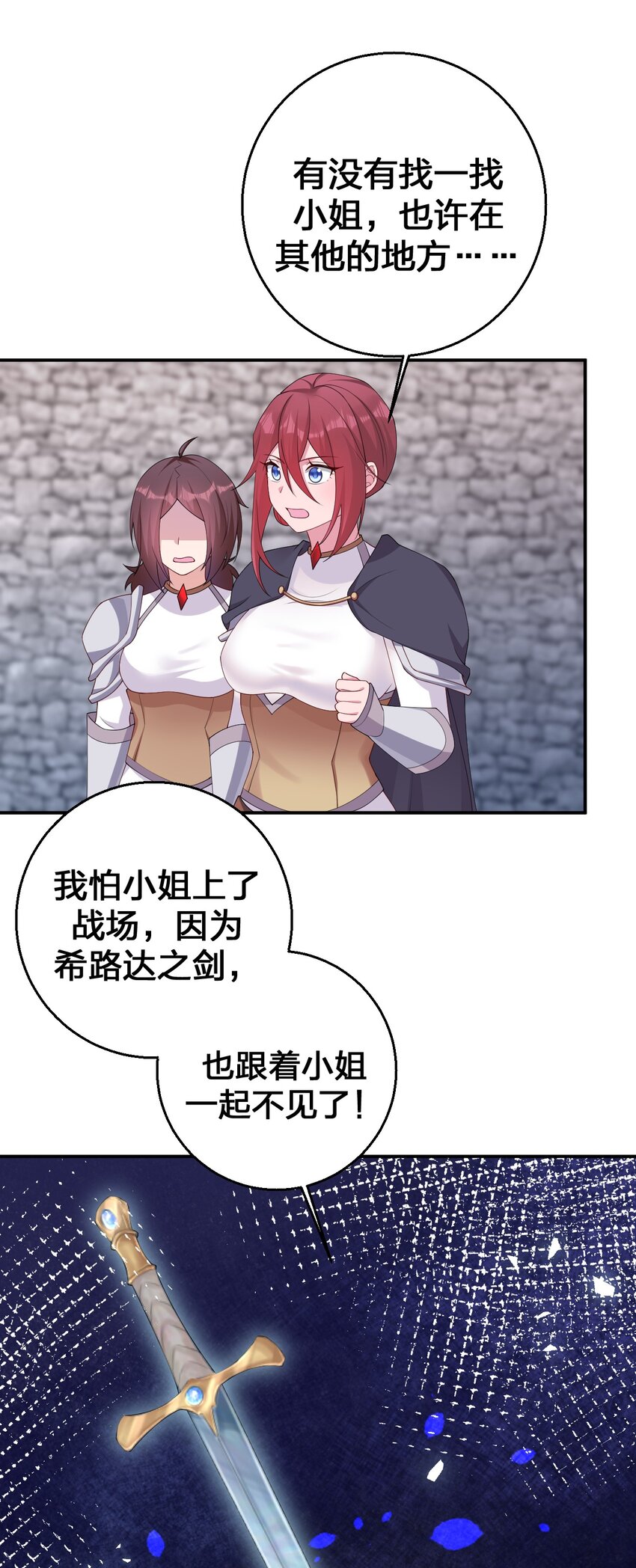 《新手村村长》064 逆行者 第2页