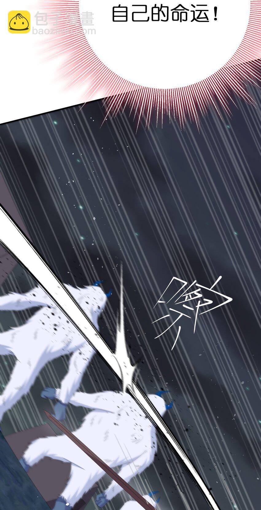 《新手村村长》064 逆行者 第30页