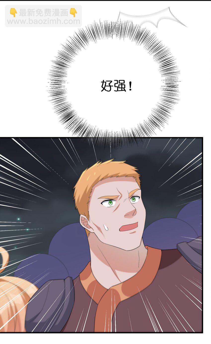 《新手村村长》064 逆行者 第34页