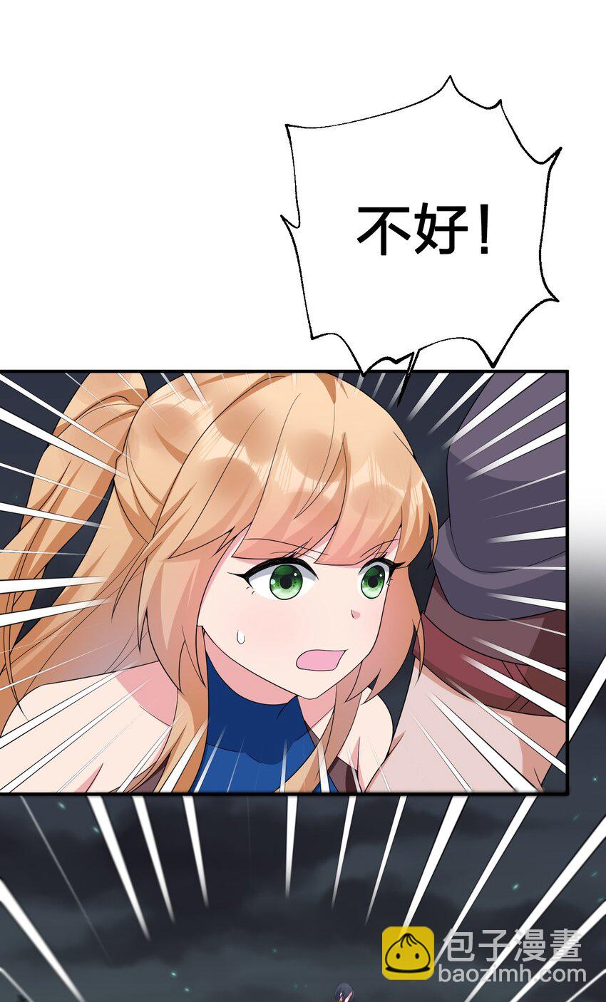 《新手村村长》064 逆行者 第38页