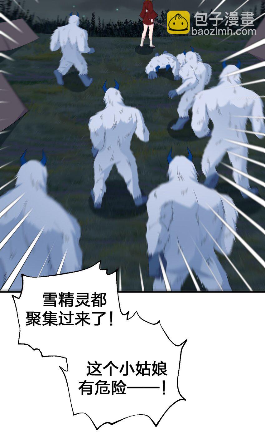 《新手村村长》064 逆行者 第39页