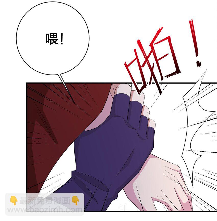 《新手村村长》064 逆行者 第41页