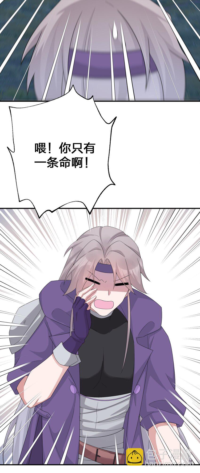 《新手村村长》064 逆行者 第46页
