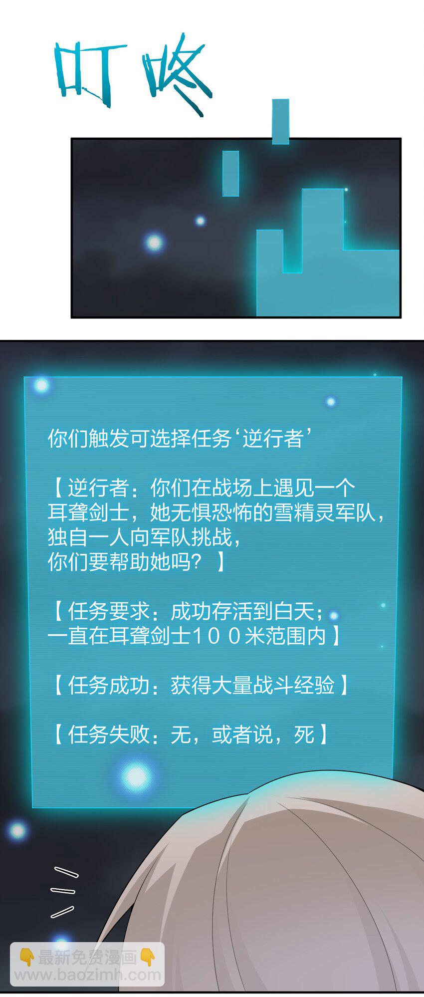 《新手村村长》064 逆行者 第49页
