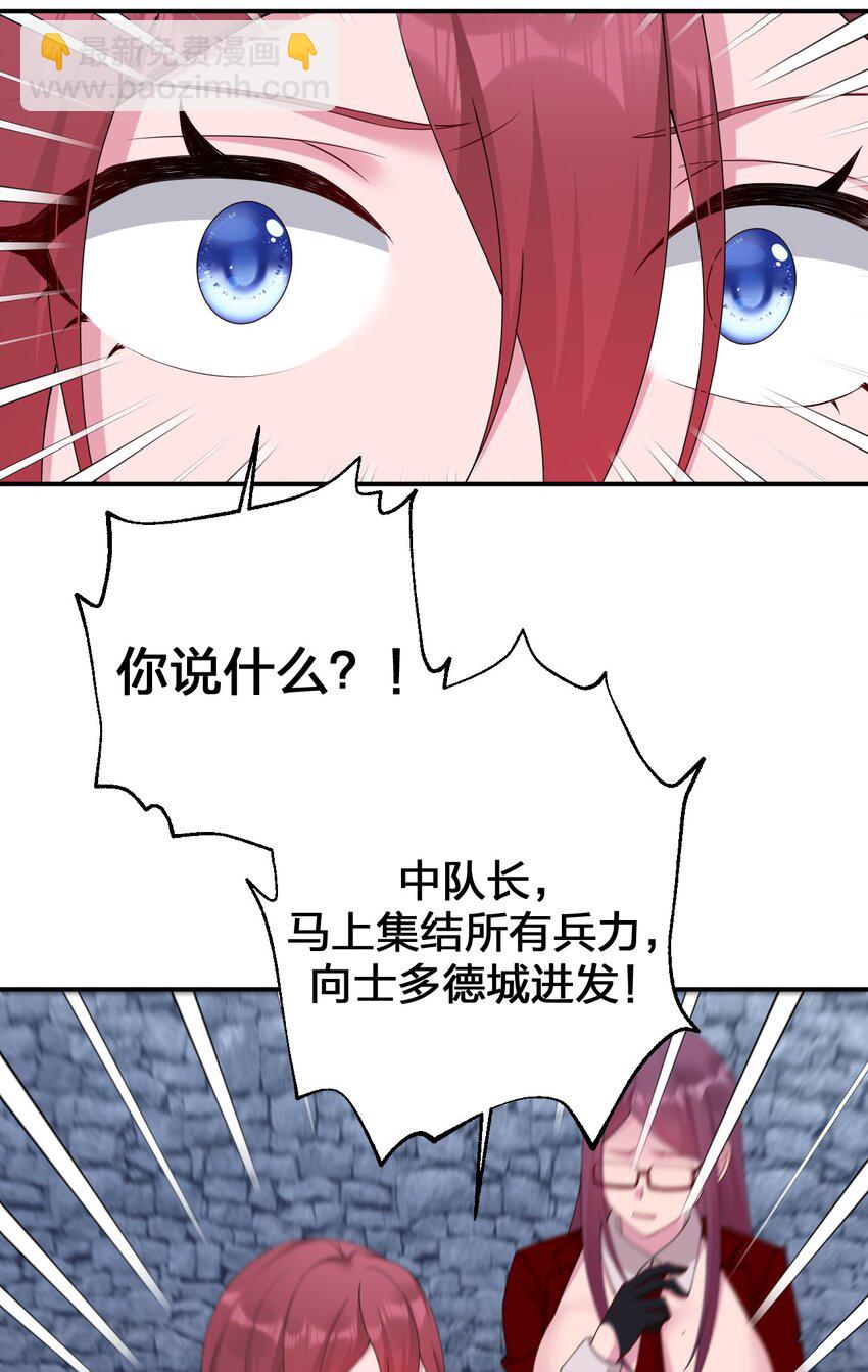 《新手村村长》064 逆行者 第4页