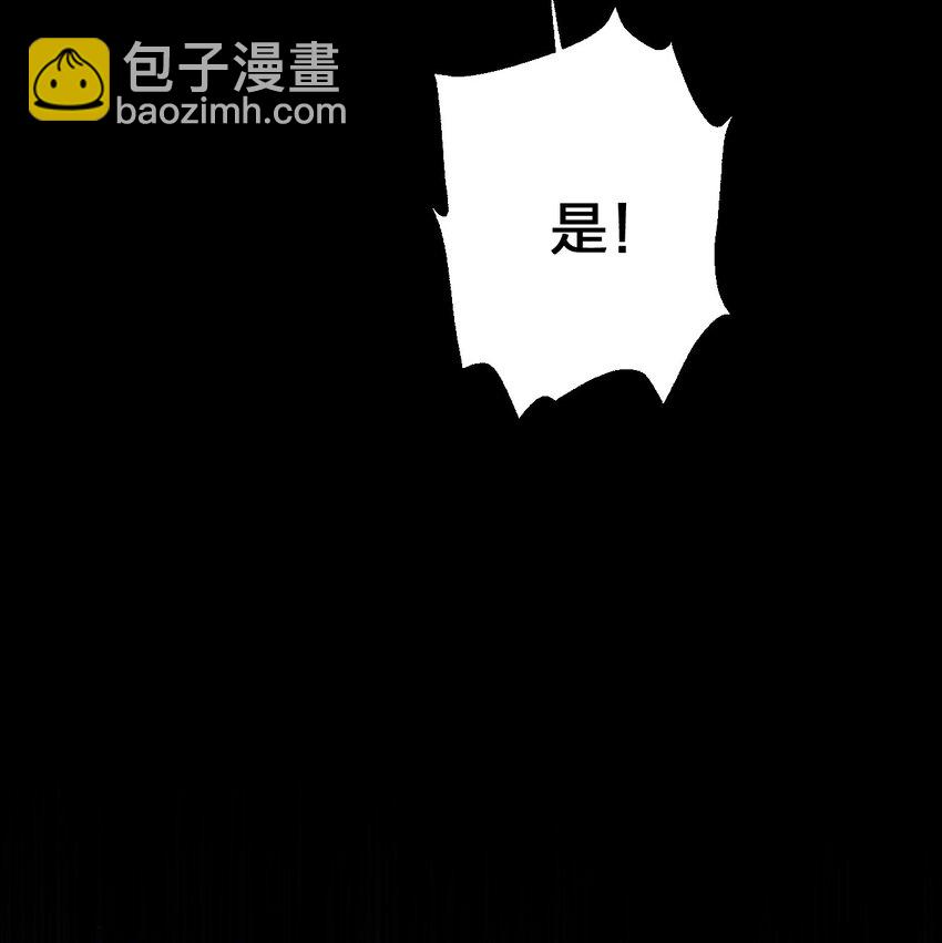 《新手村村长》064 逆行者 第6页