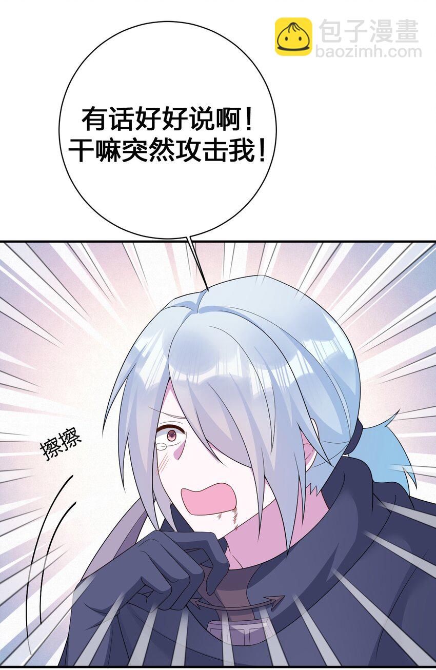《新手村村长》067 我需要你的肉体 第10页