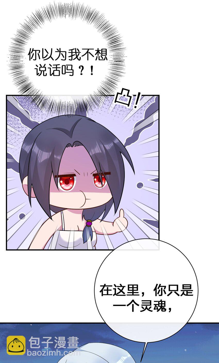 《新手村村长》067 我需要你的肉体 第11页