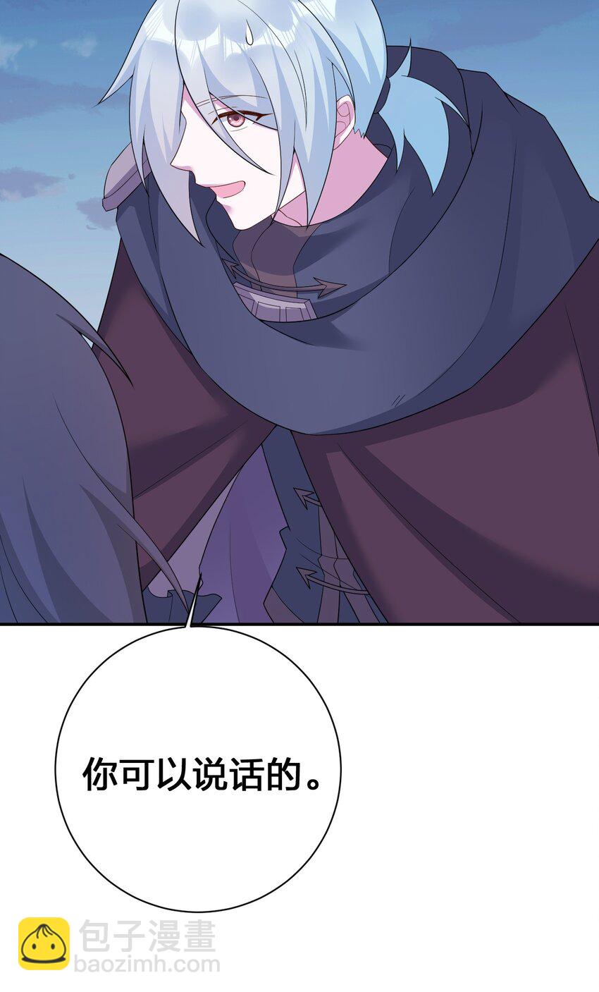 《新手村村长》067 我需要你的肉体 第12页