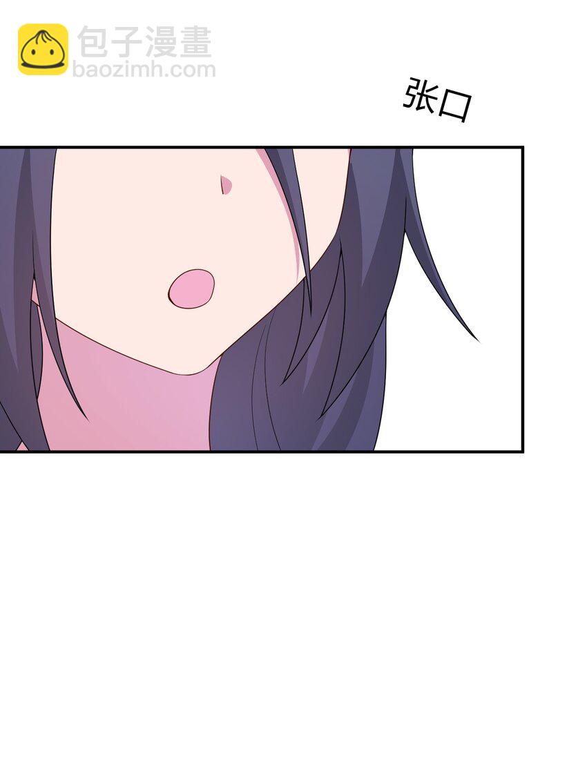 《新手村村长》067 我需要你的肉体 第13页