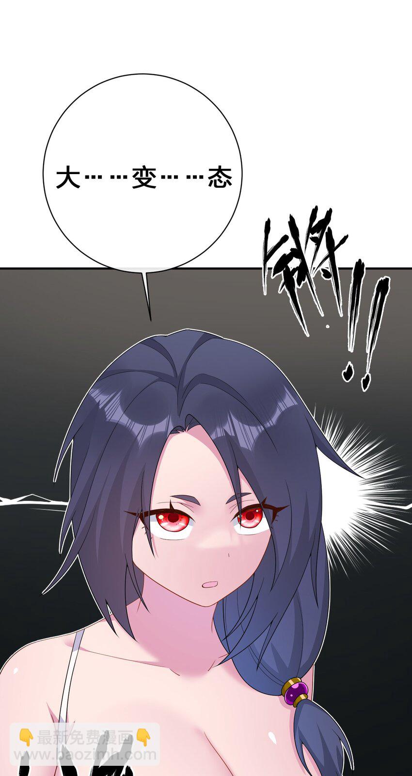 《新手村村长》067 我需要你的肉体 第14页