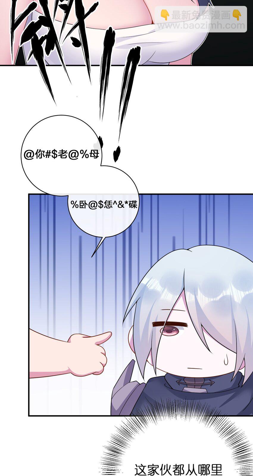 《新手村村长》067 我需要你的肉体 第15页