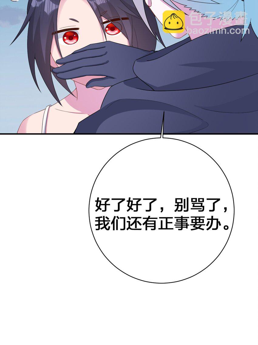 《新手村村长》067 我需要你的肉体 第17页