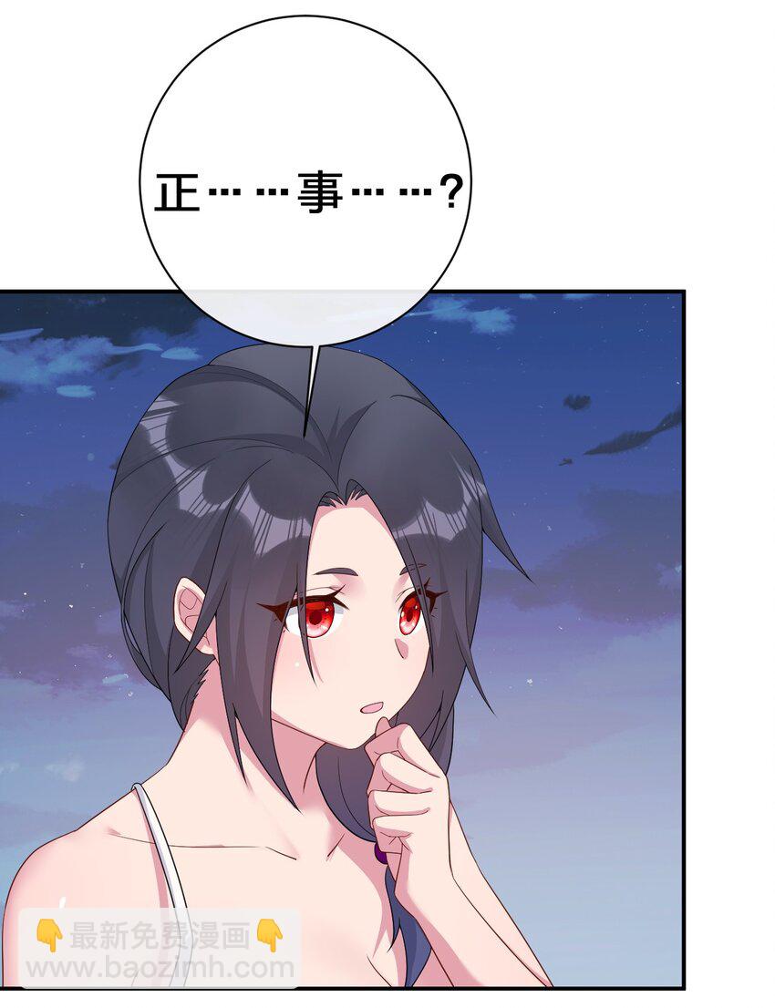 《新手村村长》067 我需要你的肉体 第18页