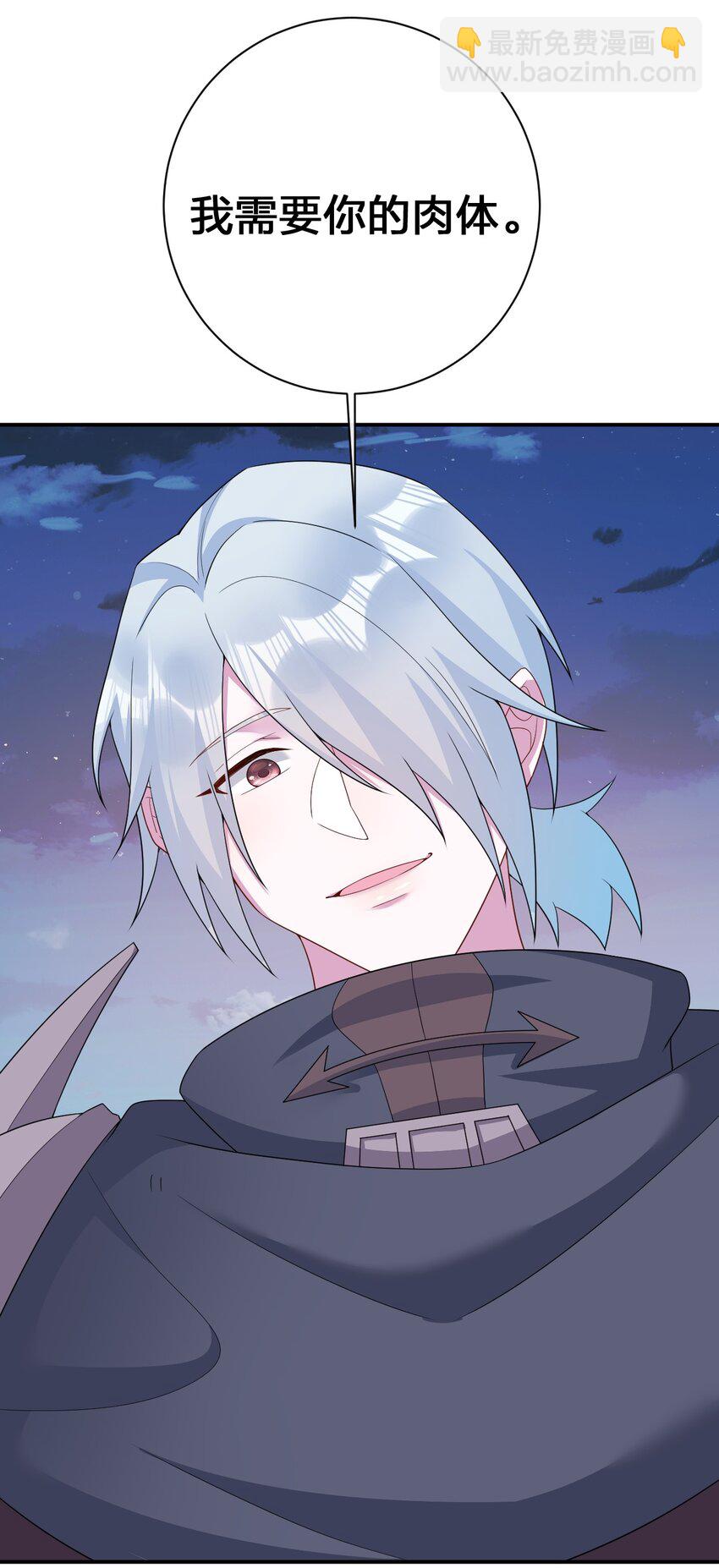 《新手村村长》067 我需要你的肉体 第19页