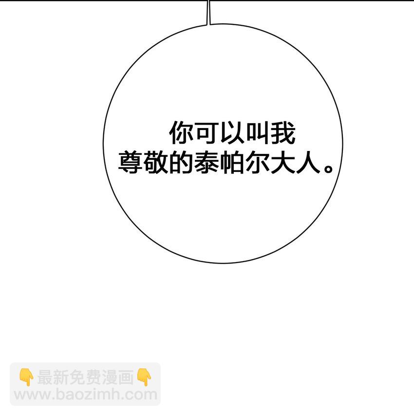 《新手村村长》067 我需要你的肉体 第24页