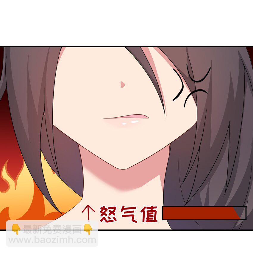 《新手村村长》067 我需要你的肉体 第25页