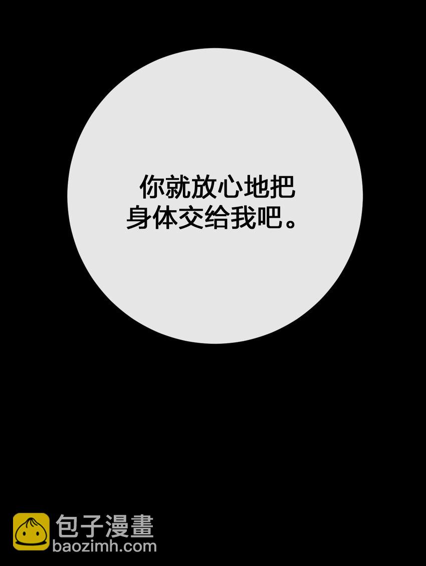 《新手村村长》067 我需要你的肉体 第33页