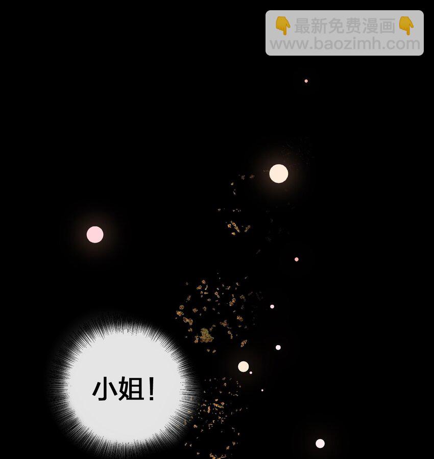 《新手村村长》067 我需要你的肉体 第34页