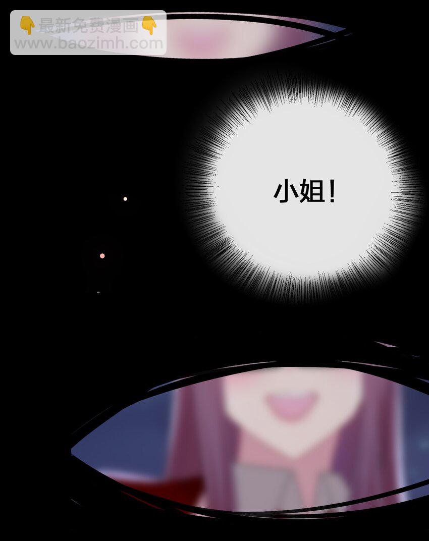 《新手村村长》067 我需要你的肉体 第36页
