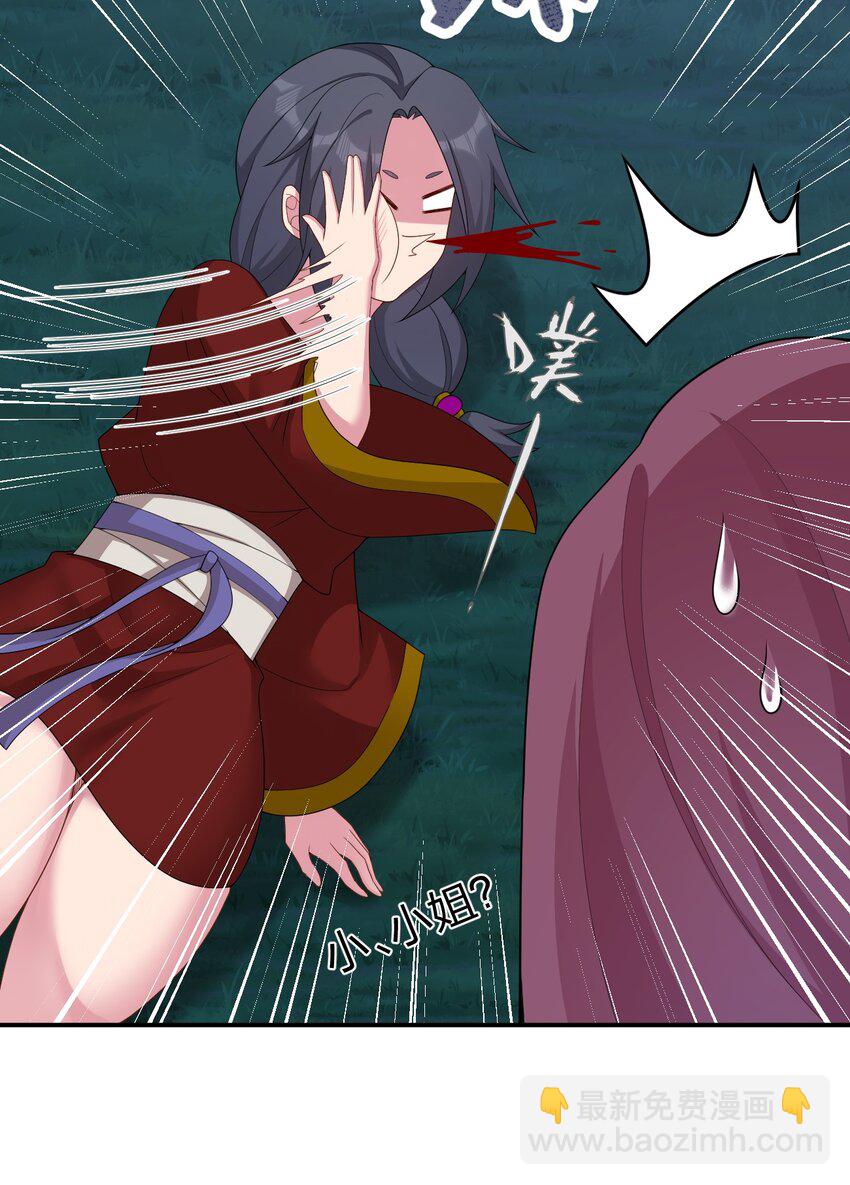 《新手村村长》067 我需要你的肉体 第43页