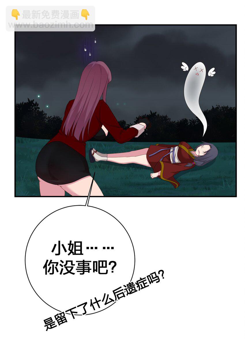 《新手村村长》067 我需要你的肉体 第45页
