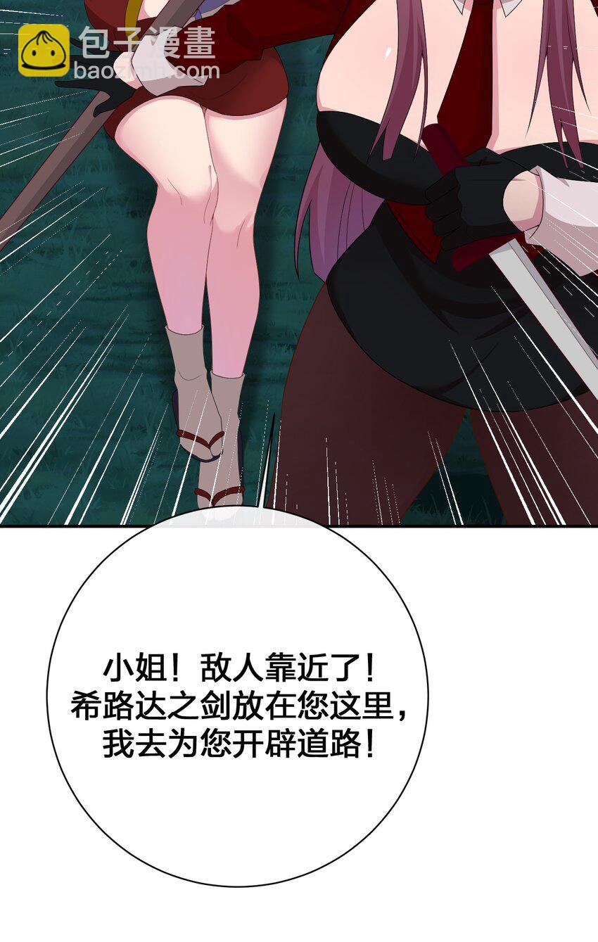 《新手村村长》067 我需要你的肉体 第48页