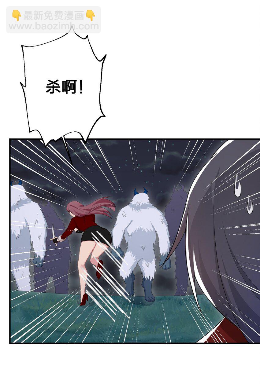 《新手村村长》067 我需要你的肉体 第49页