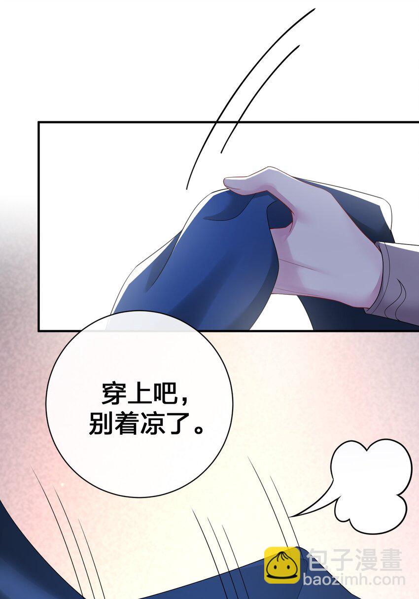 《新手村村长》067 我需要你的肉体 第5页