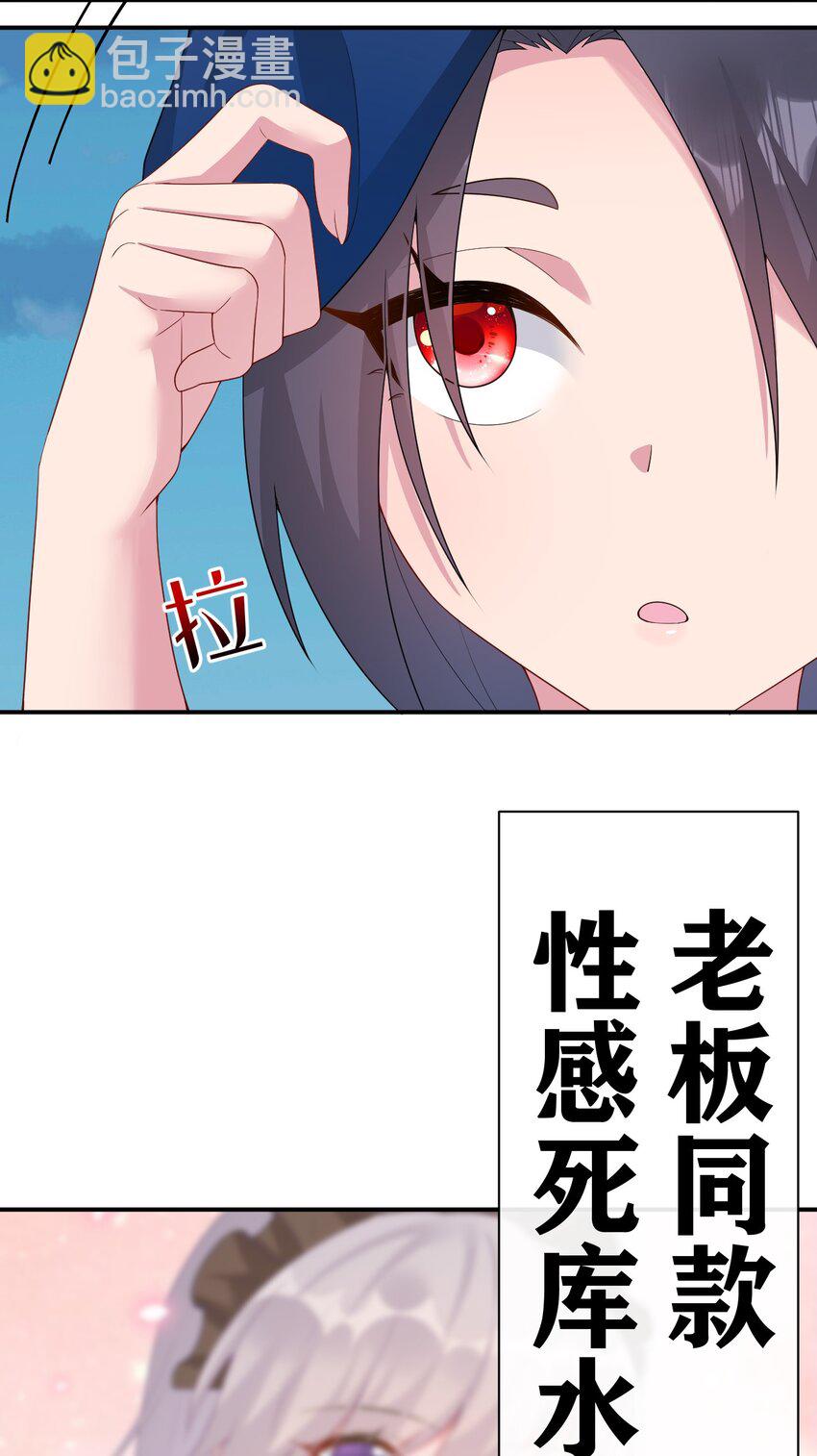 《新手村村长》067 我需要你的肉体 第7页