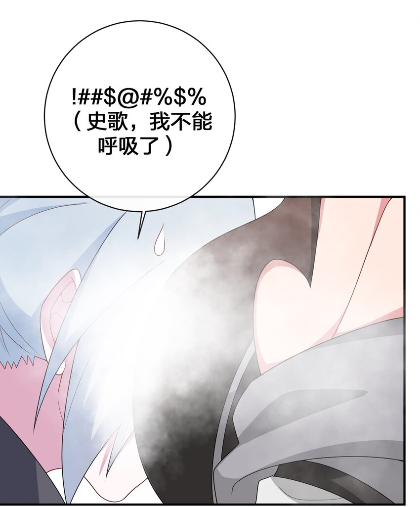 《新手村村长》065 不速之客 第14页