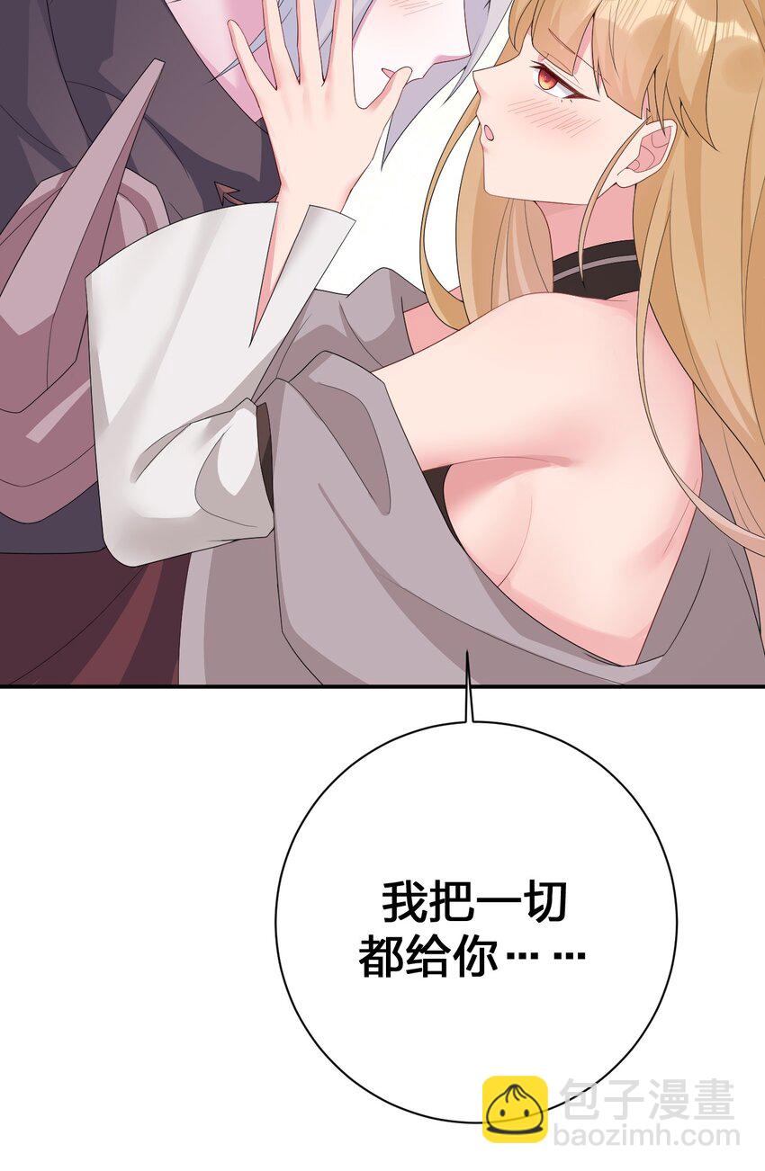 《新手村村长》065 不速之客 第17页