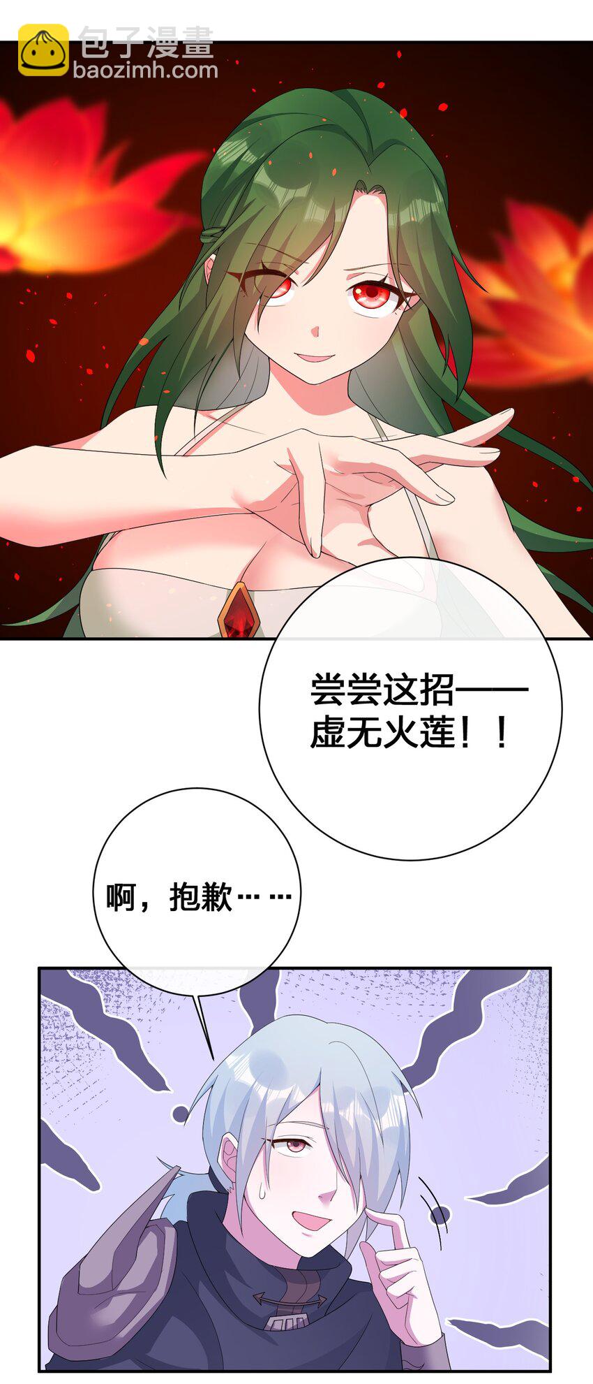 《新手村村长》065 不速之客 第25页