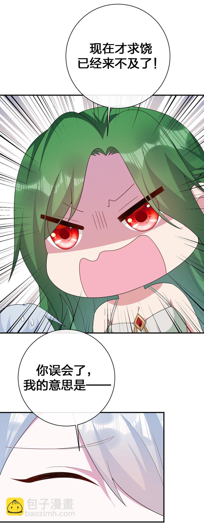 《新手村村长》065 不速之客 第26页