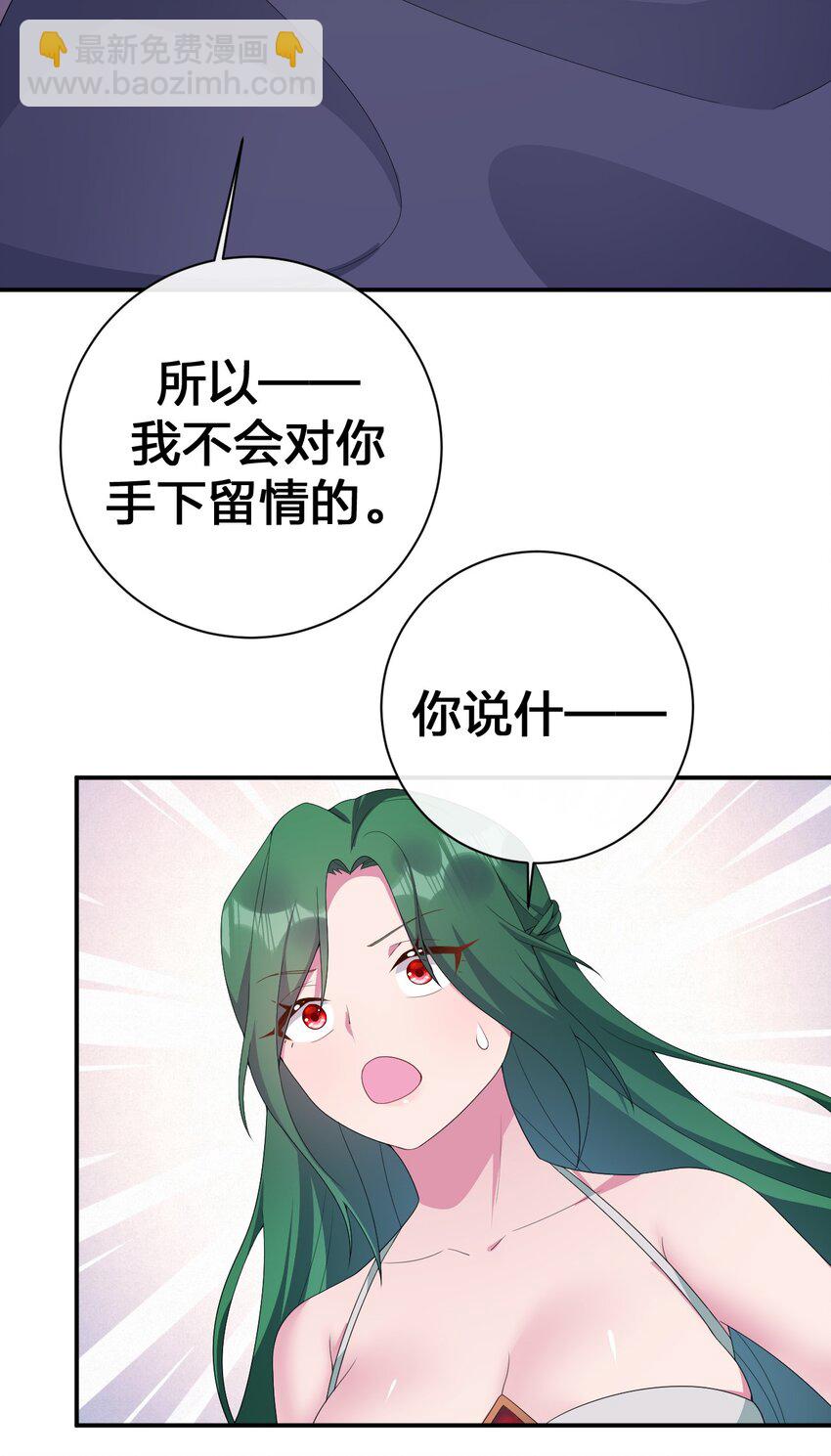《新手村村长》065 不速之客 第28页