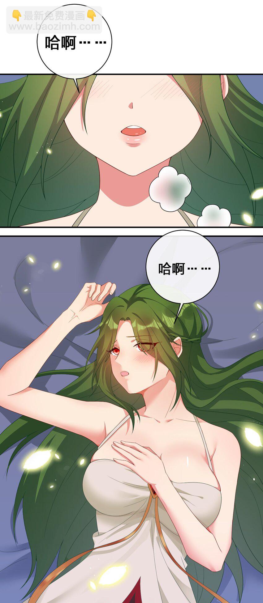《新手村村长》065 不速之客 第31页