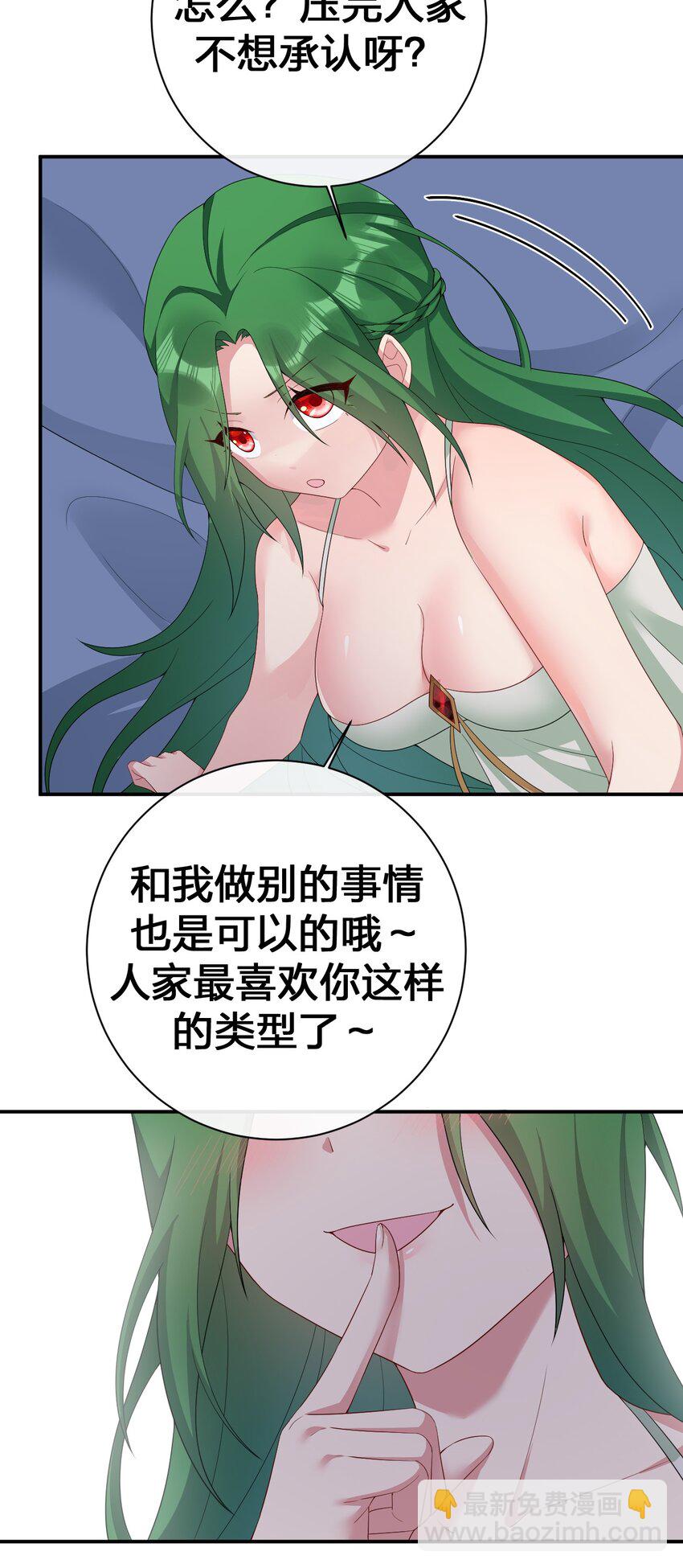 《新手村村长》065 不速之客 第33页