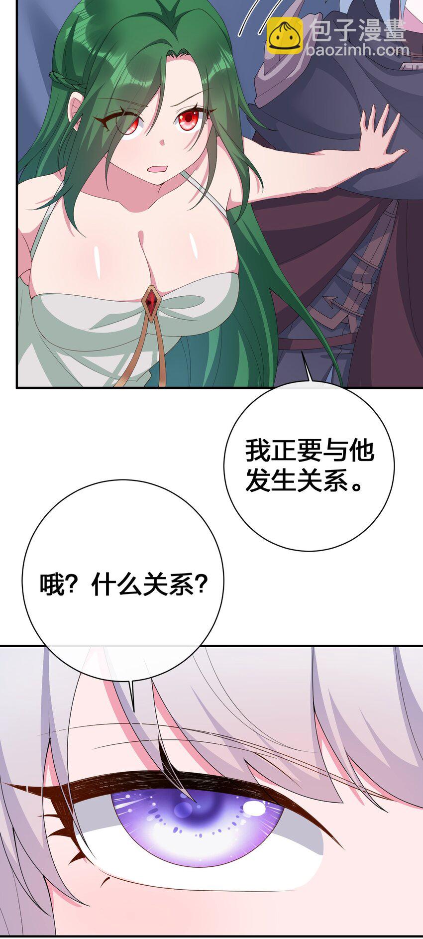 《新手村村长》065 不速之客 第37页