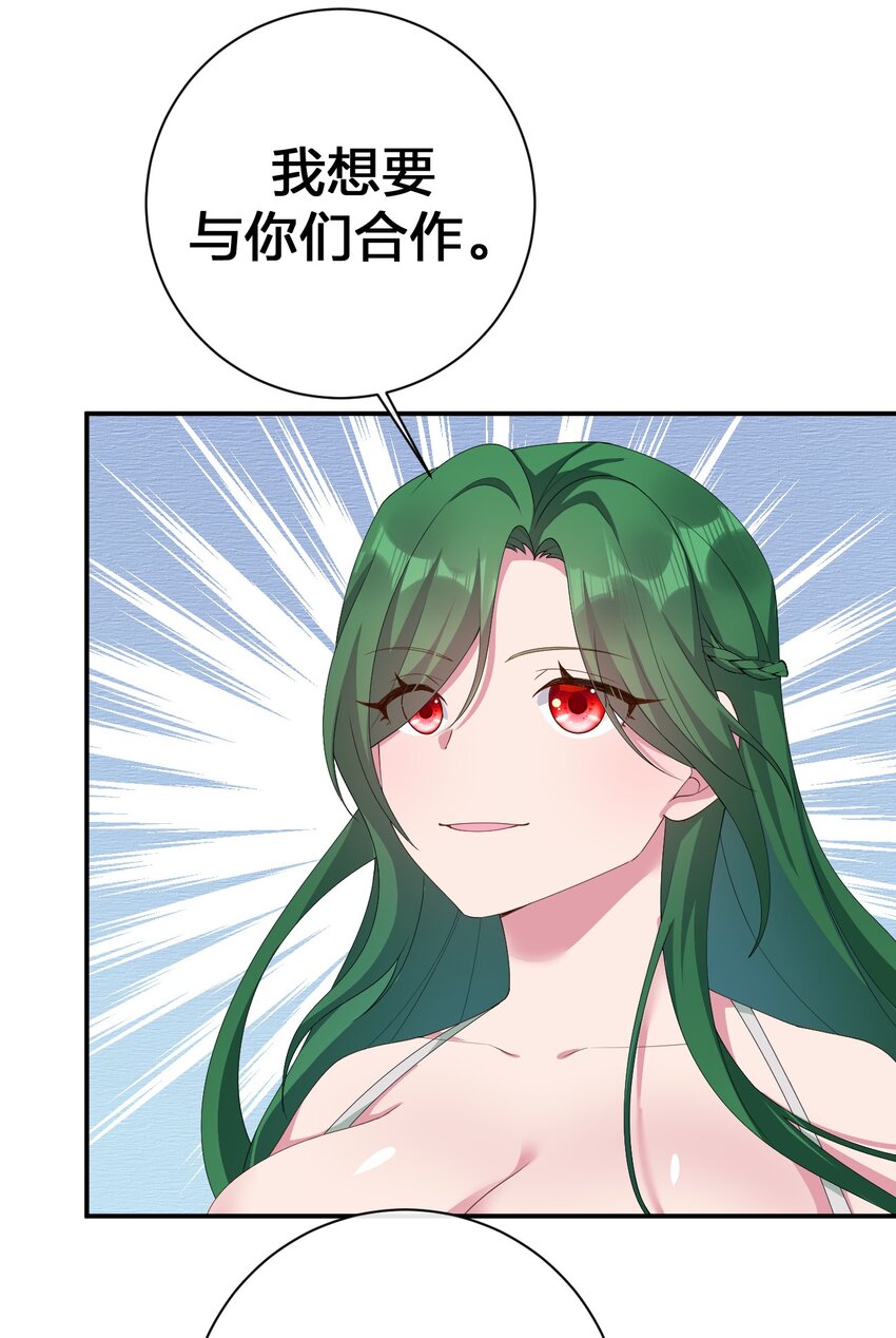 《新手村村长》065 不速之客 第38页