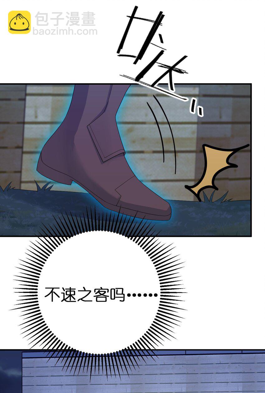 《新手村村长》065 不速之客 第3页