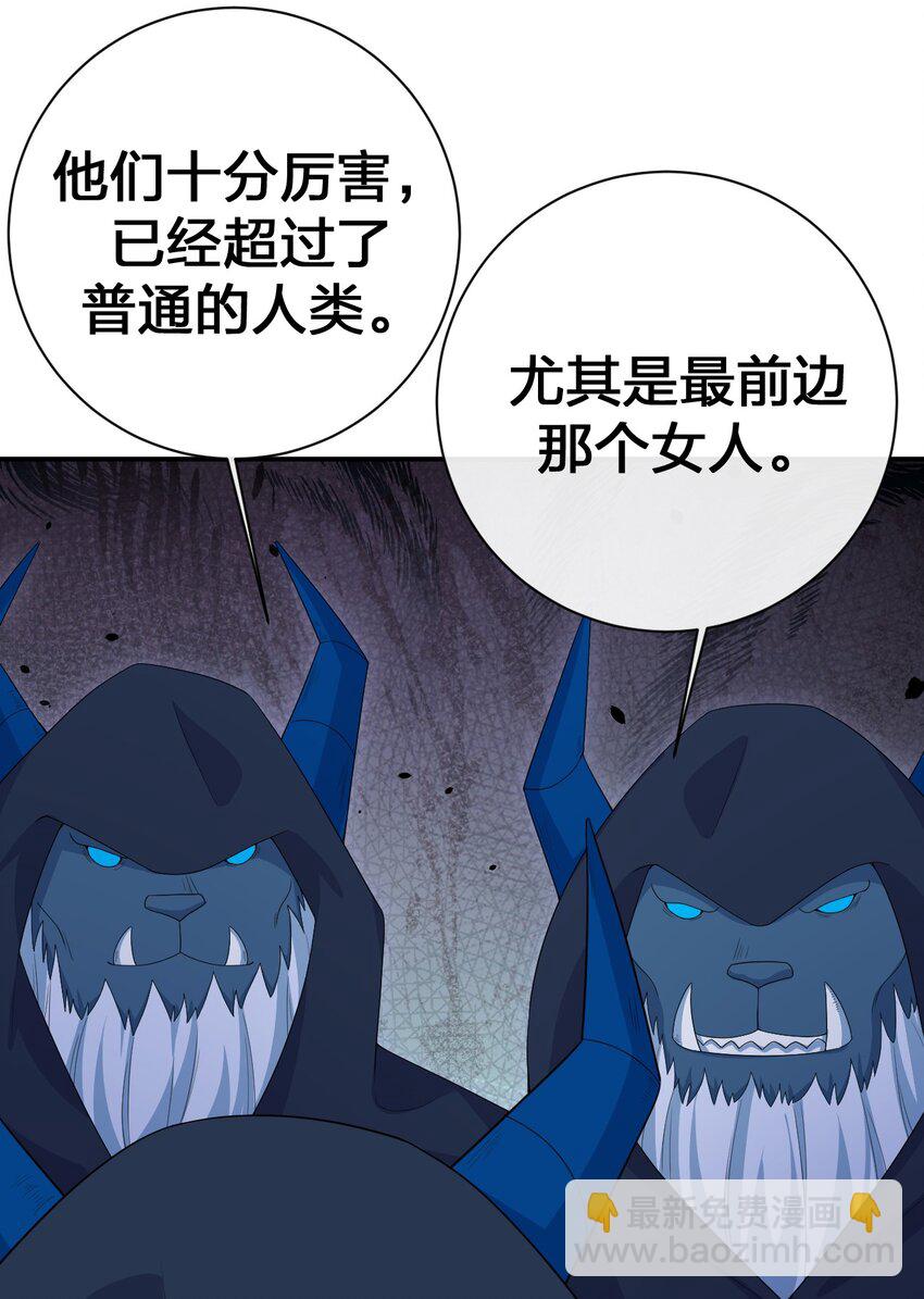 《新手村村长》065 不速之客 第47页